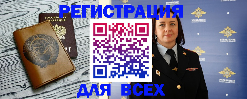прописка штамп в Кяхте
