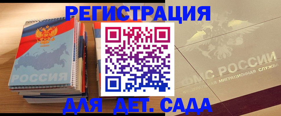 регистрация в Кяхте